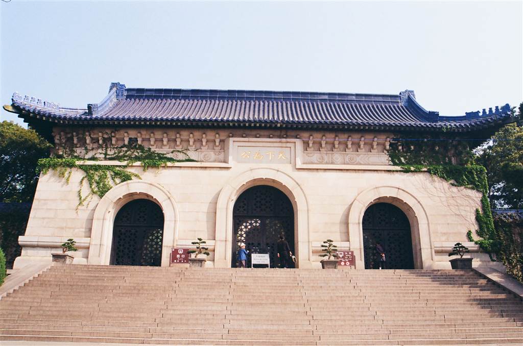 Briefly, Nanjing – Dr. Sun Yatsen’s Resting Place