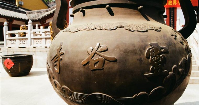 Briefly, Nanjing – The Linggu Temple