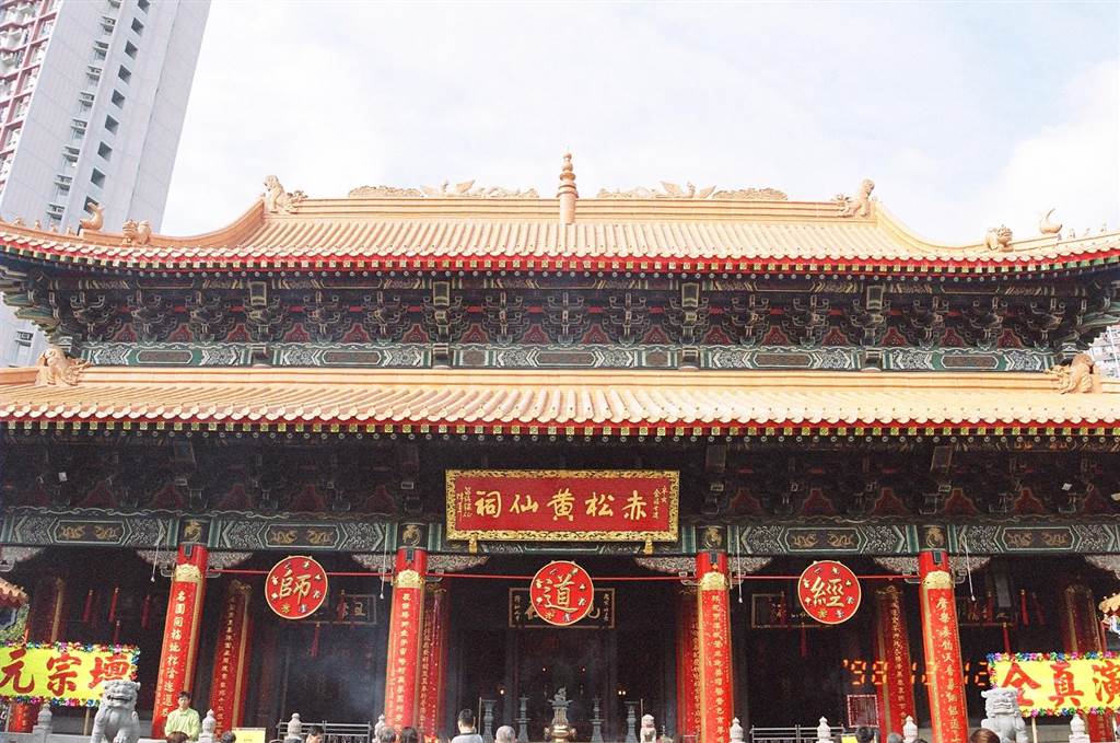 The Wong Tai Sin Temple