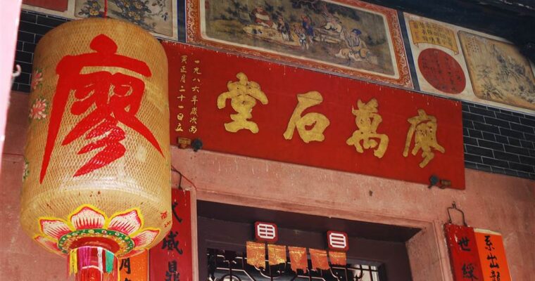 The Liu Man Shek Tong Ancestral Hall in Sheung Shui