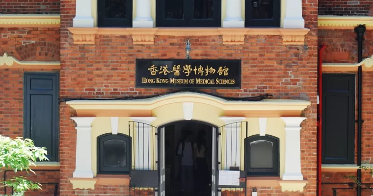 The Hong Kong Museum of Medical Sciences