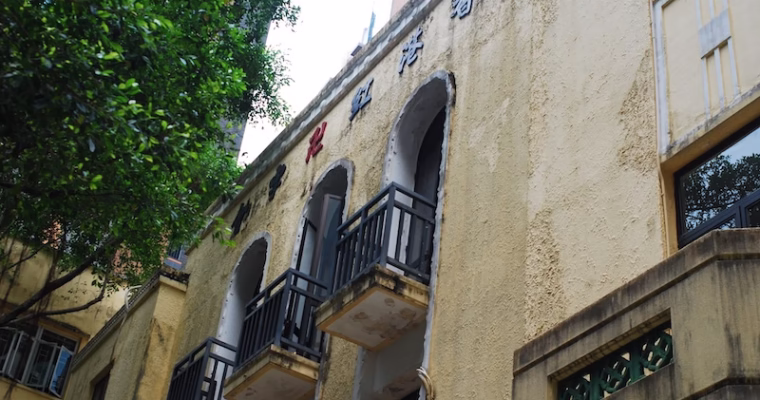 The Hong Kong Red Swastika Society